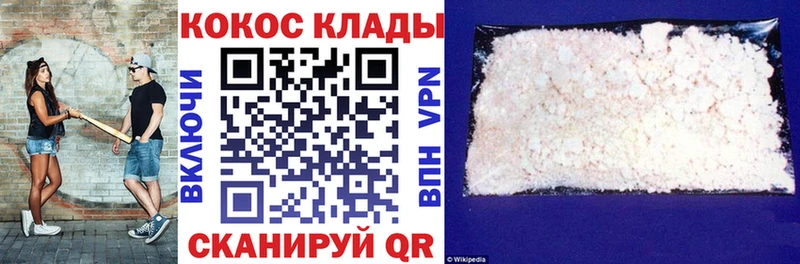 КОКАИН VHQ  купить наркоту  Саратов 