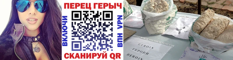 ГЕРОИН VHQ  Саратов 