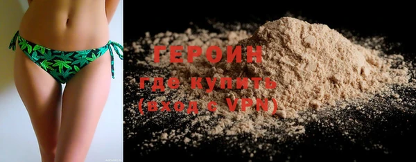 героин Волосово